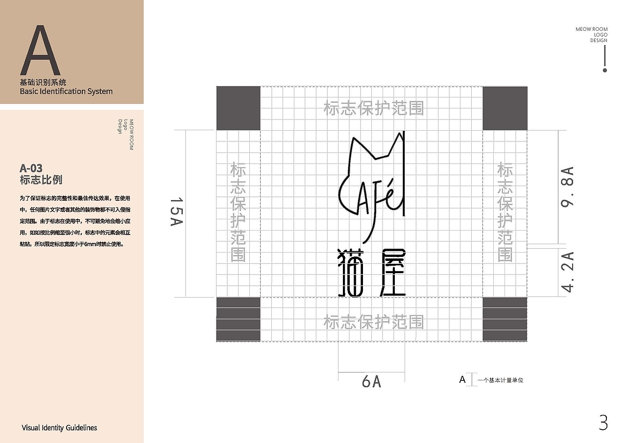 猫咖 meow猫屋 vi手册