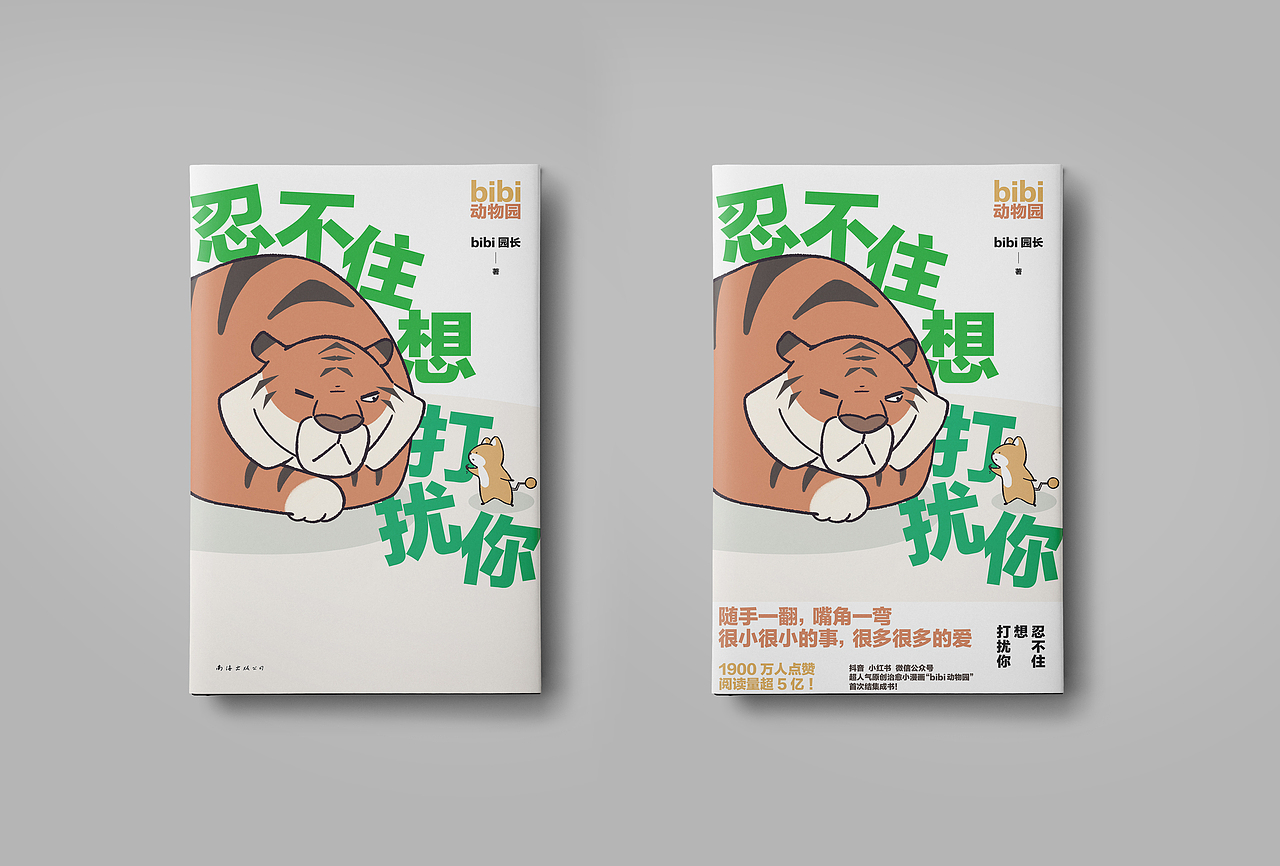 Aoi图书装帧设计21（图ZMjg3NjA3MzEy） - 书籍/画册 - 站酷设计师aoi___原创素材 - 站酷ZCOOL