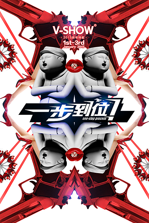 2014·派对活动海报（图ZMjM5OTkwNDg=） - 海报 - 站酷设计师EvnGor原创素材 - 站酷ZCOOL