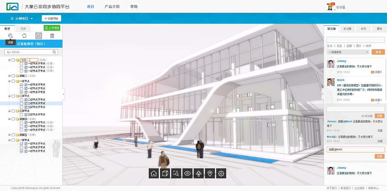 大象云VPM|网页|企业官网|Designlemon - 原创