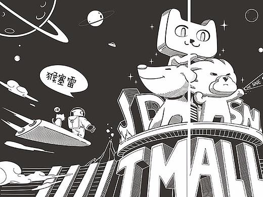 星球系列插图