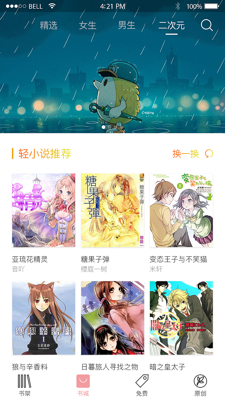书香小说app（图ZMTI2Njg5ODY0） - APP界面 - 站酷设计师大胖墩de小胖墩原创素材 - 站酷ZCOOL