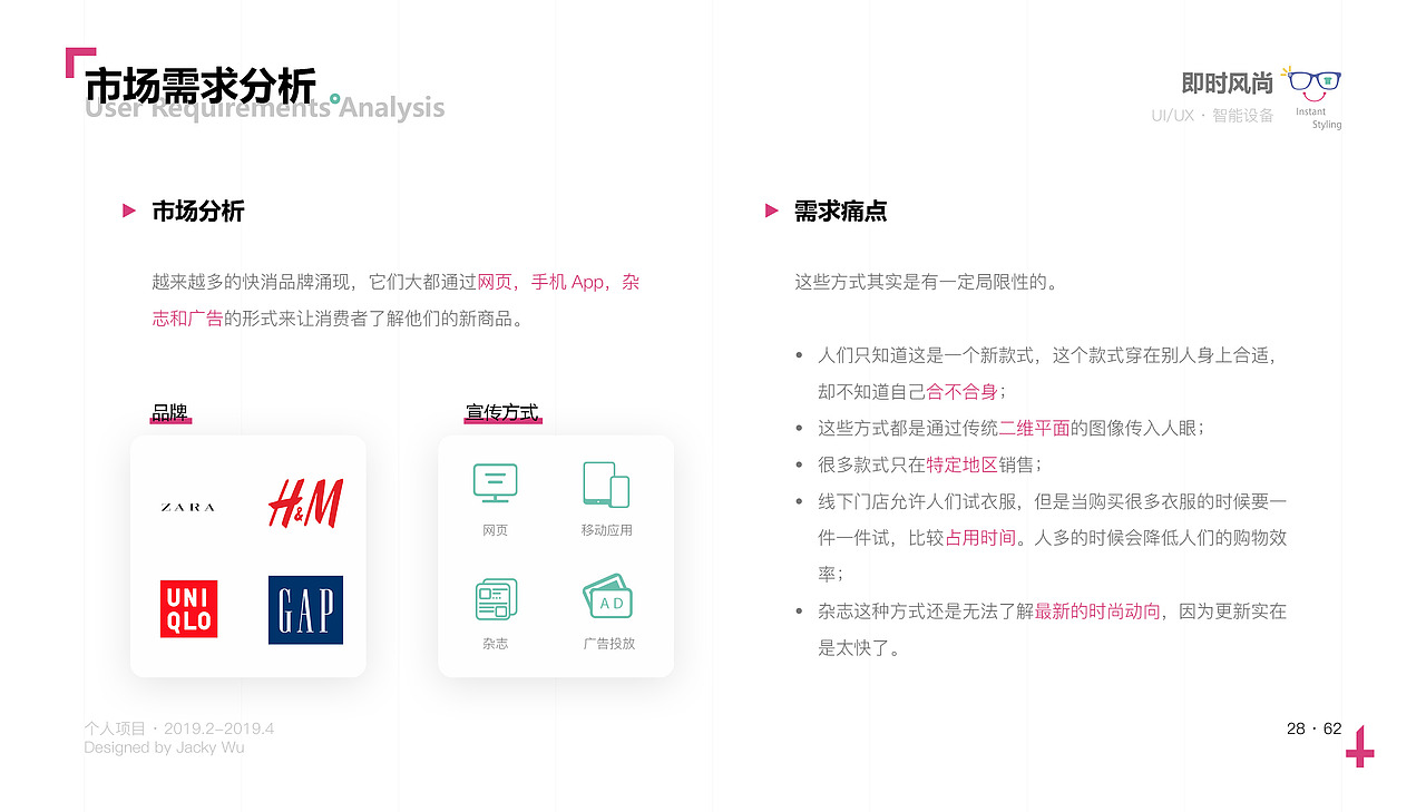 「作品集」2019-2020个人作品集项目（图ZMjIzOTM5NzMy） - 交互/UE - 站酷设计师車站後方原创素材 - 站酷ZCOOL