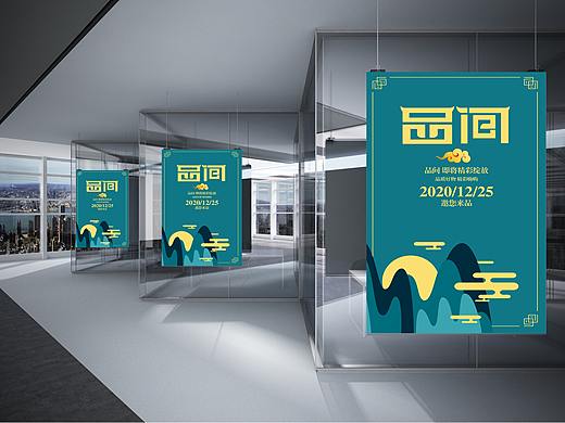 最新商业空间规划案例 美陈设计