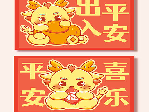龙年地垫设计