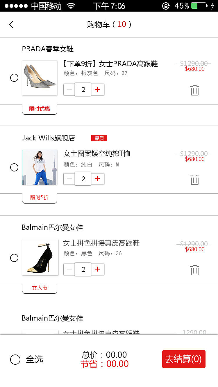 必买网 购物app（图ZNjIzOTU2NjQ=） - 休闲/流行服饰 - 站酷设计师徐二呆子家的原创素材 - 站酷ZCOOL