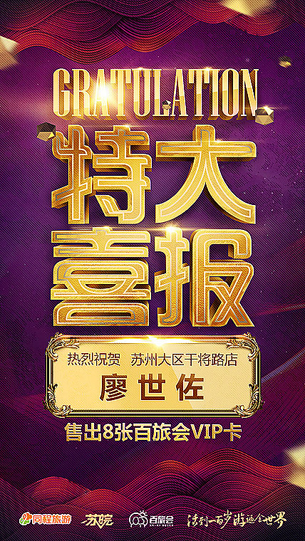 2016年的一批喜报（图ZNzg5MzMzMjg=） - 海报 - 站酷设计师鼎鼎dingding原创素材 - 站酷ZCOOL