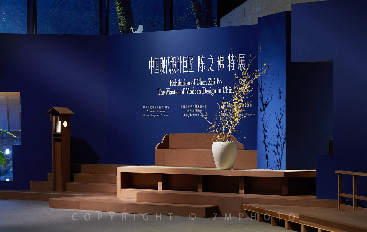 中国现代设计巨匠-陈之佛特展