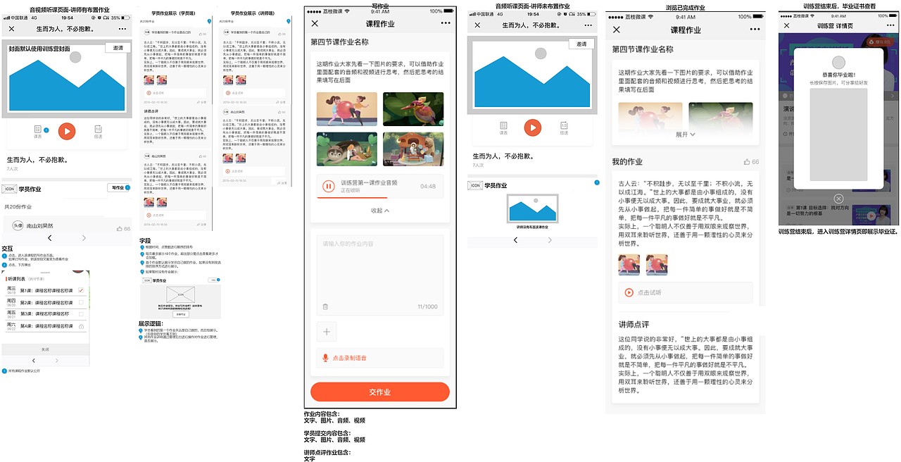 产品原型稿（图ZMTc3MTgzNTcy） - APP界面 - 站酷设计师Reggie1原创素材 - 站酷ZCOOL