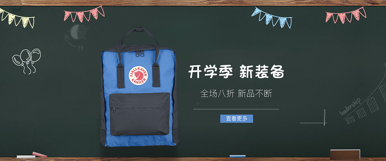 banner合集（图ZMTg1NTU3OTM2） - 其他UI - 站酷设计师开景原创素材 - 站酷ZCOOL