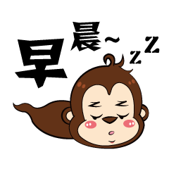 《猴醒神》微信表情包系列