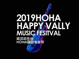 武汉欢乐谷电音节