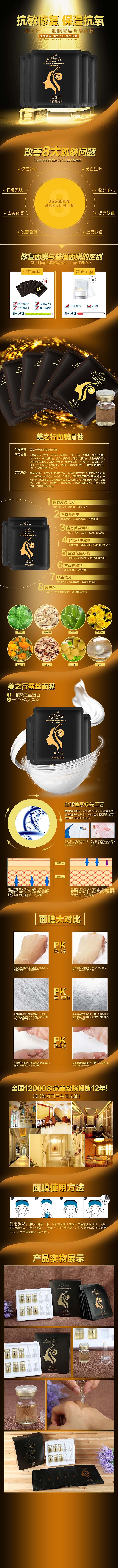 面膜（图ZMjgwNjUyMzI=） - 电商 - 站酷设计师柔春依情原创素材 - 站酷ZCOOL