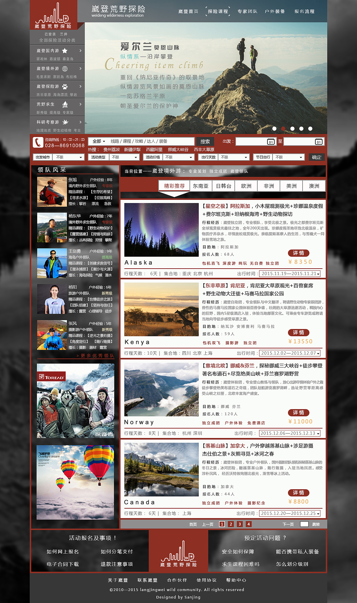 WEB项目效果图（图ZMzg4ODkwMTY=） - 电商 - 站酷设计师Zsanjing原创素材 - 站酷ZCOOL