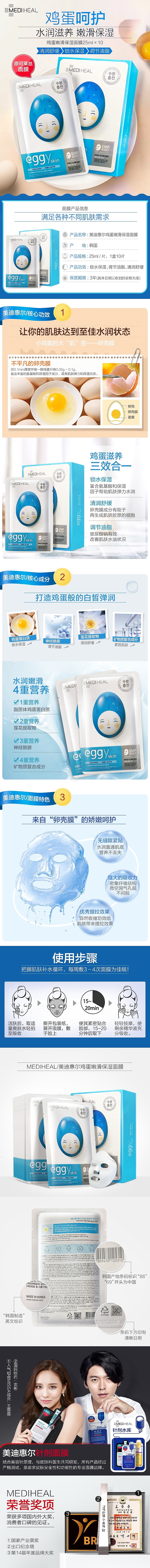 美迪惠尔新品详情