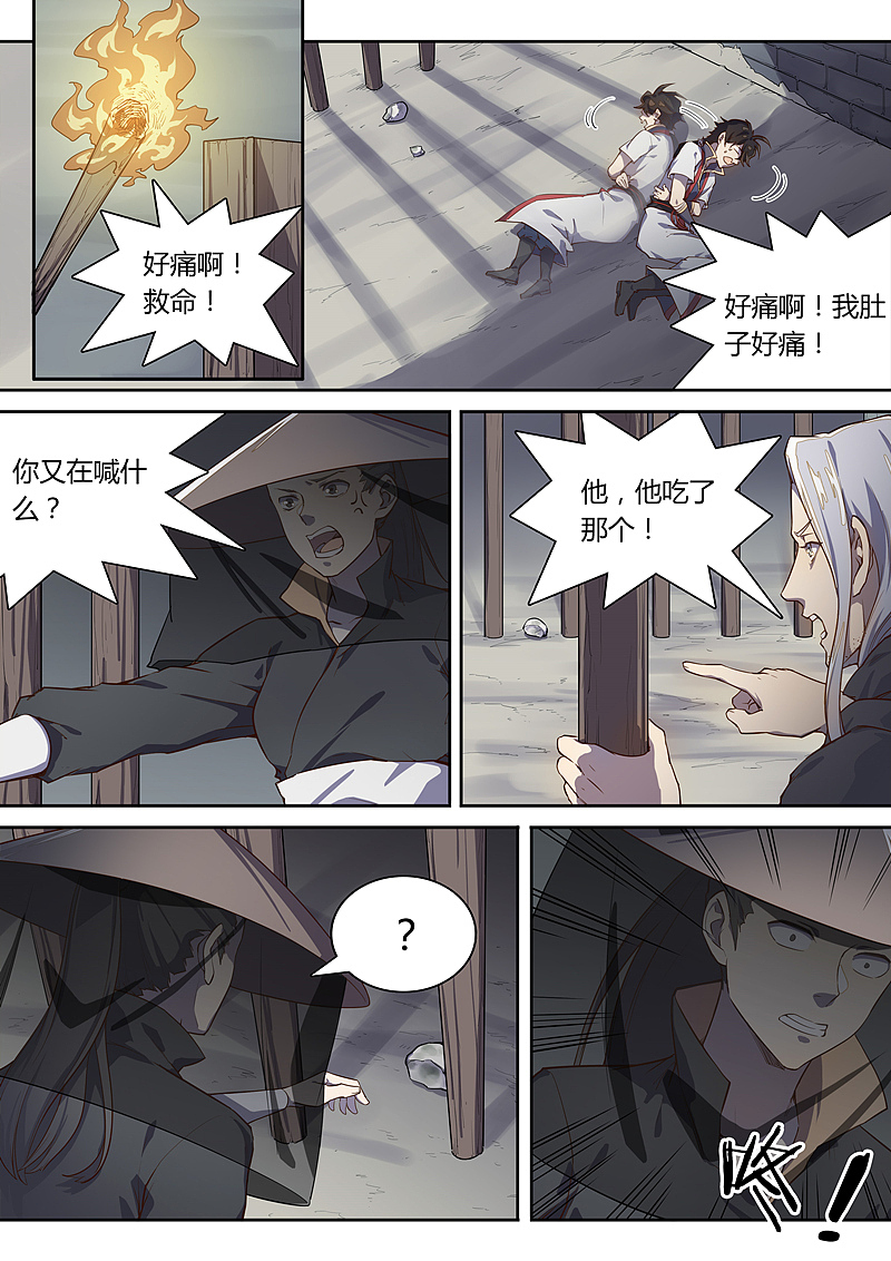 《诛仙·御剑行》第五十五话：再见朵一