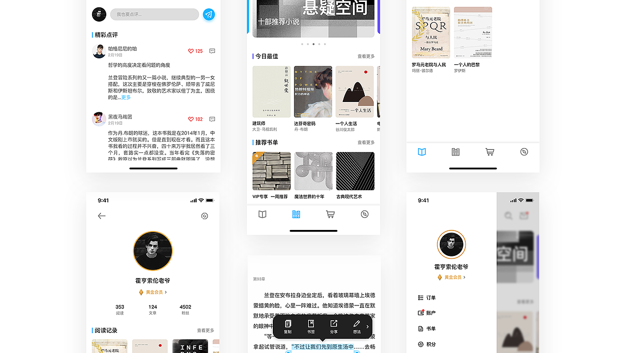 2019作品集（图ZMTYzNDg4NTEy） - APP界面 - 站酷设计师帕格尼尼的帕尼尼原创素材 - 站酷ZCOOL