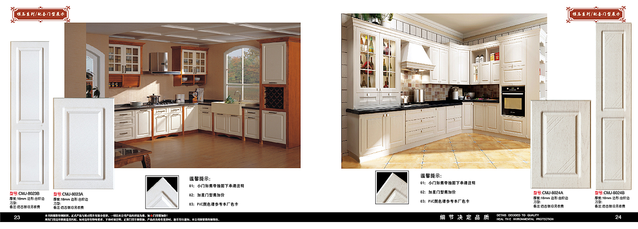 沈阳吸塑橱柜衣柜画册 模压橱柜衣柜图册 宣传彩页（图ZMTgxMzQ0MTI4） - 书籍/画册 - 站酷设计师TEL13681102939原创素材 - 站酷ZCOOL