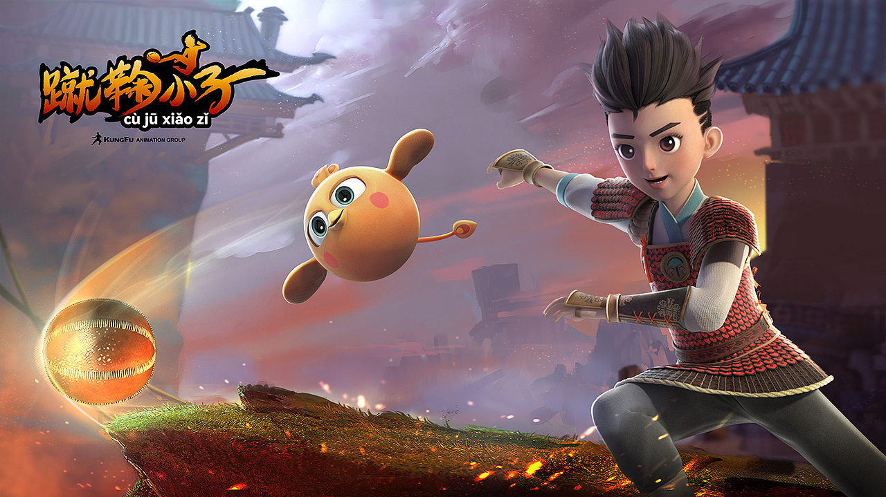蹴鞠小子最新动画片海报