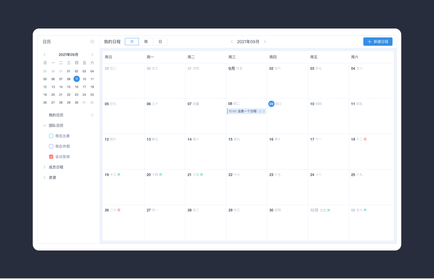 Worktile-日历设计重构（图ZMjgwNTgwNjQ4） - APP界面 - 站酷设计师三拾一原创素材 - 站酷ZCOOL