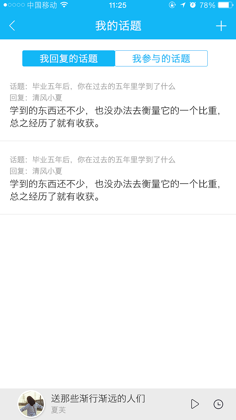 电台app（图ZNzc5NDU2NjA=） - APP界面 - 站酷设计师浦柳妍原创素材 - 站酷ZCOOL