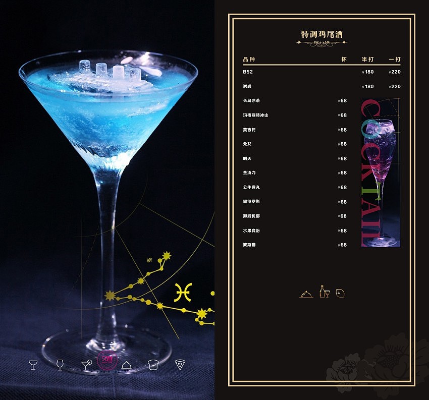 广州space酒吧酒水单图片