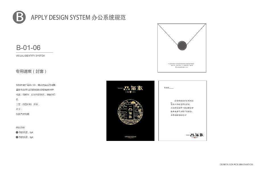 视觉识别系统（图ZMTI2NTE0ODky） - 品牌 - 站酷设计师kathy昭原创素材 - 站酷ZCOOL