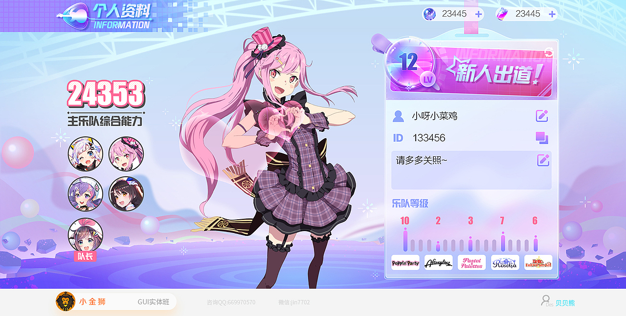 二次元赛博朋克的系列界面合辑