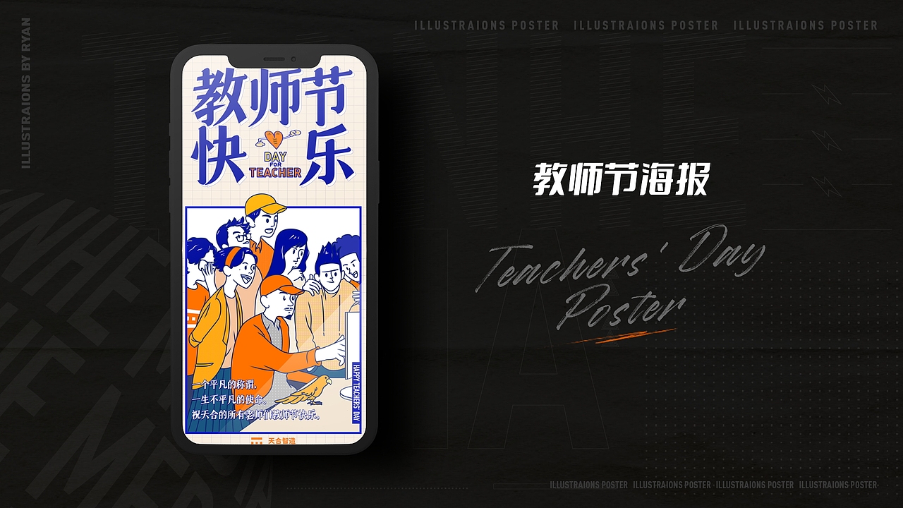 微信海报集合（图ZMjkzMTE0MTI4） - 创作习作 - 站酷设计师逗霸圣老罗原创素材 - 站酷ZCOOL