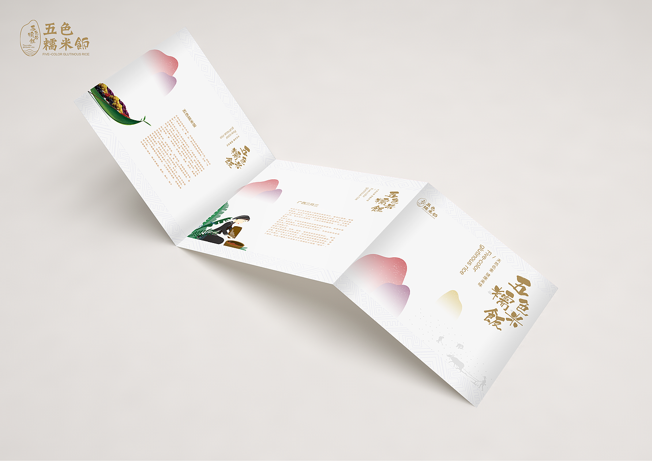 广西农产品-五色糯米饭