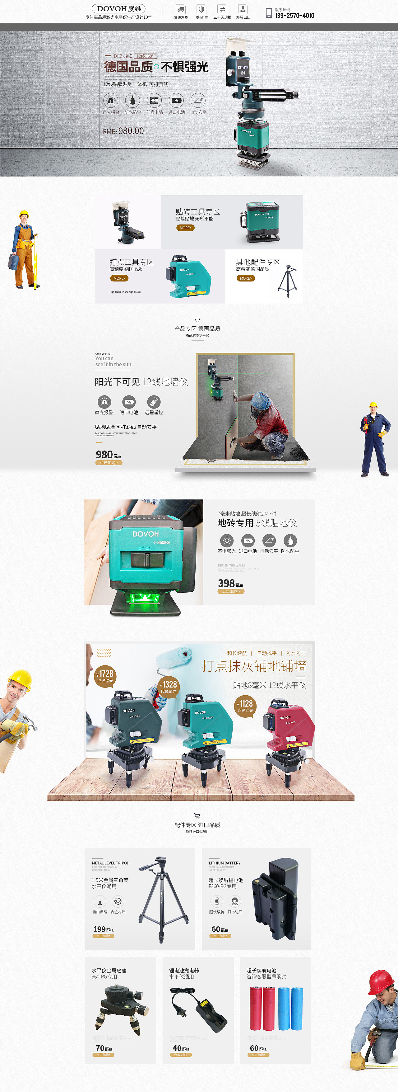 首页（图ZMTY4NjE3NTI0） - 电商 - 站酷设计师星夜梦醒原创素材 - 站酷ZCOOL