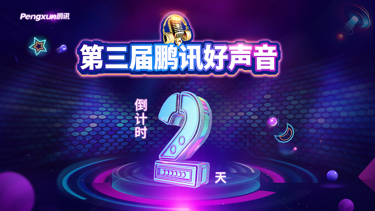 歌唱比赛物料设计（图ZMTkwODg4MzA0） - 闪屏/壁纸 - 站酷设计师湘江边的冰姑娘原创素材 - 站酷ZCOOL