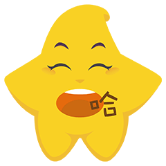 小星的日常