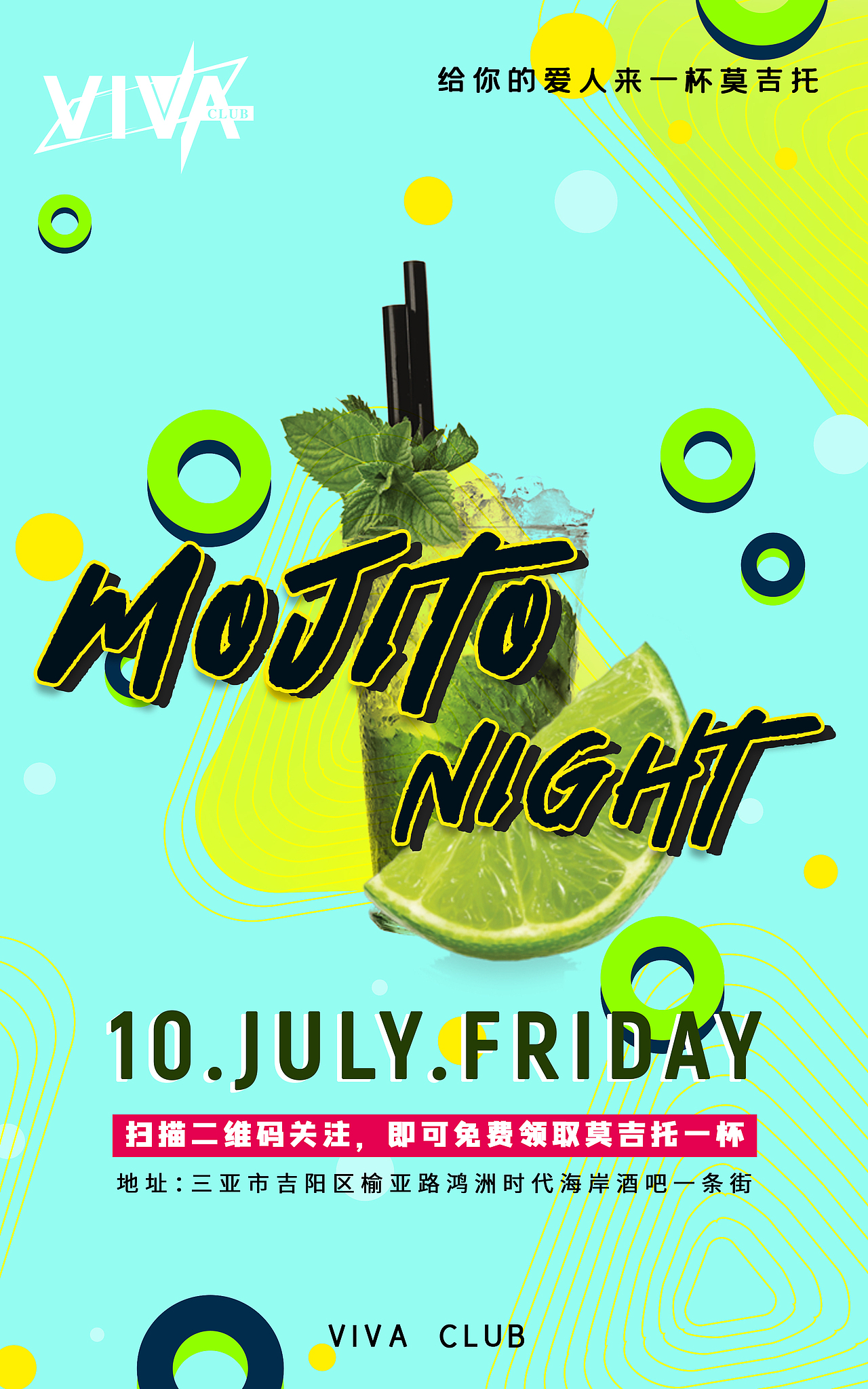 莫吉托风格活动主KV（图ZMjE1NTg4NDUy） - 宣传物料 - 站酷设计师ZEBRA_MICE原创素材 - 站酷ZCOOL