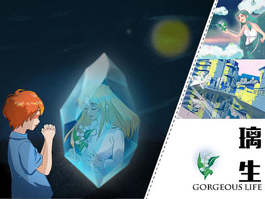 璃生（個(gè)人主頁-ZNDYyNjUyNjQ=） - 繪本 - 站酷設(shè)計(jì)師五十五條原創(chuàng)素材 - 站酷ZCOOL