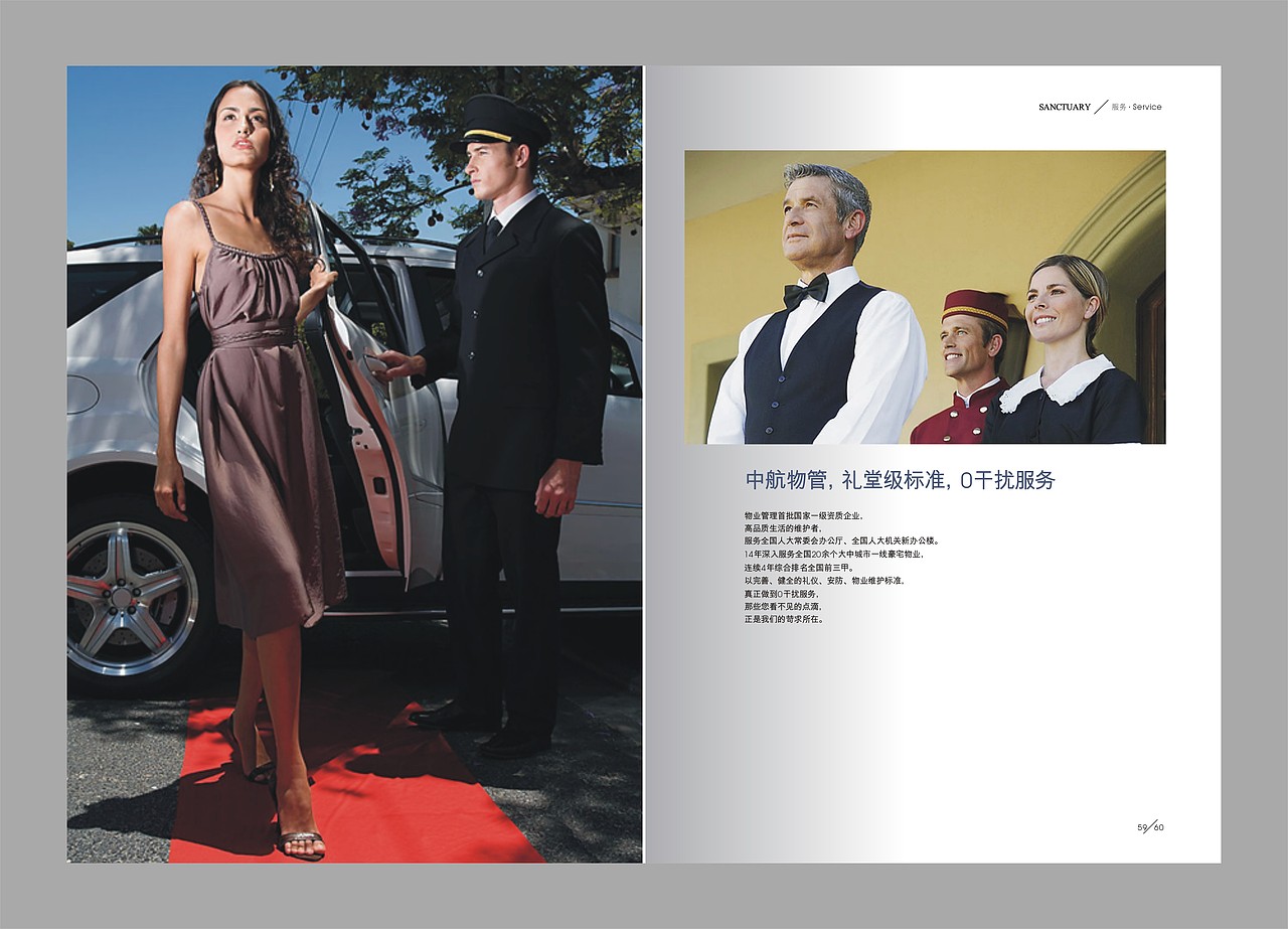地产宣传画册（图ZMjQ1ODU1MzUy） - 其他平面 - 站酷设计师Vincen1224原创素材 - 站酷ZCOOL
