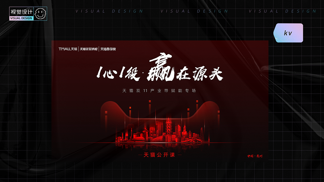 视觉设计作品集/2018-2021