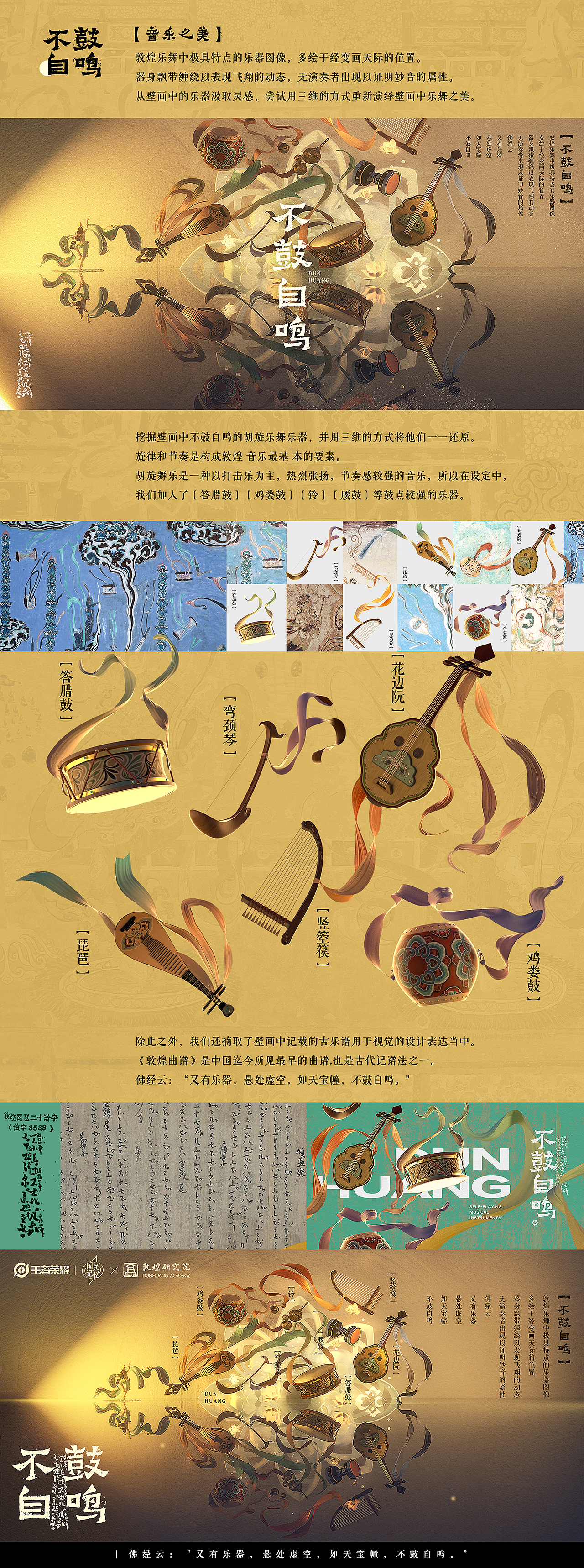 【拾光的人和时光旅人】-敦煌新文创背后的故事（图ZMjc4NjYzNTcy） - 海报 - 站酷设计师火火楽原创素材 - 站酷ZCOOL