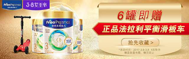 原创作品:网营UED2017年3月精选-电商-首页-活动页-banner母婴玩具-服饰-食品等（图ZNzU4NzU5NDQ=） - 电商 - 站酷设计师wy_ued原创素材 - 站酷ZCOOL