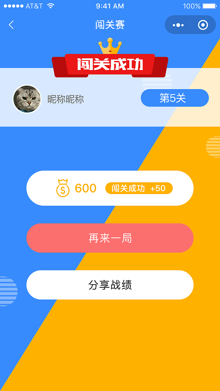 答题王（图ZMjIzNzc3MDA4） - 软件界面 - 站酷设计师小苏姝原创素材 - 站酷ZCOOL