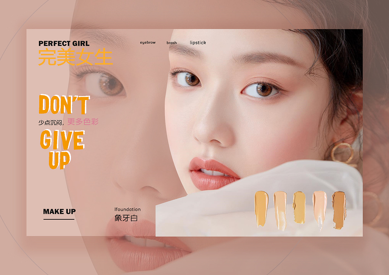 化妆品海报（图ZMjM2NzU1MTU2） - 海报 - 站酷设计师enomoooo原创素材 - 站酷ZCOOL