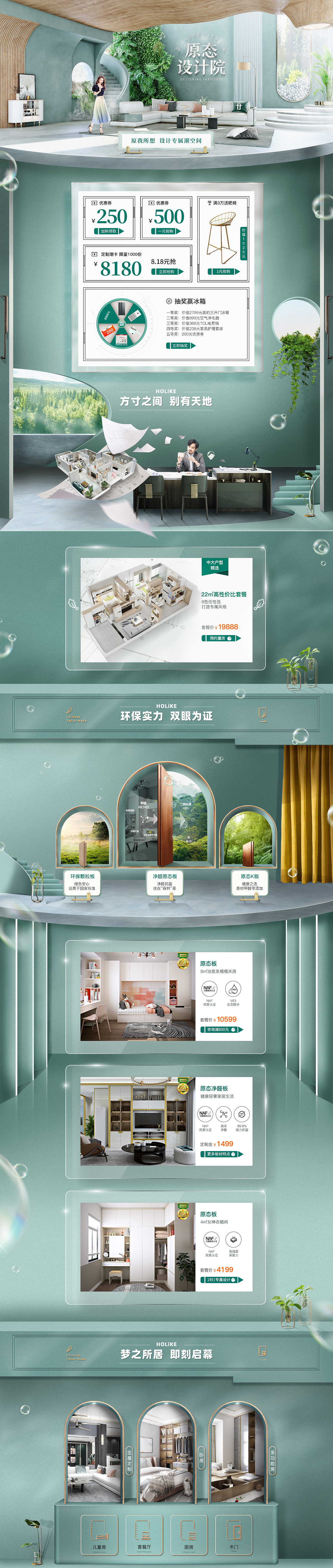 好莱客品牌视觉升级作品分享