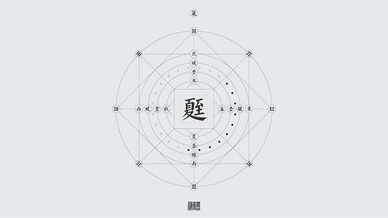 二十四节气-合体字设计（图ZMjc0ODY2MDA=） - 图案 - 站酷设计师颜真愚原创素材 - 站酷ZCOOL