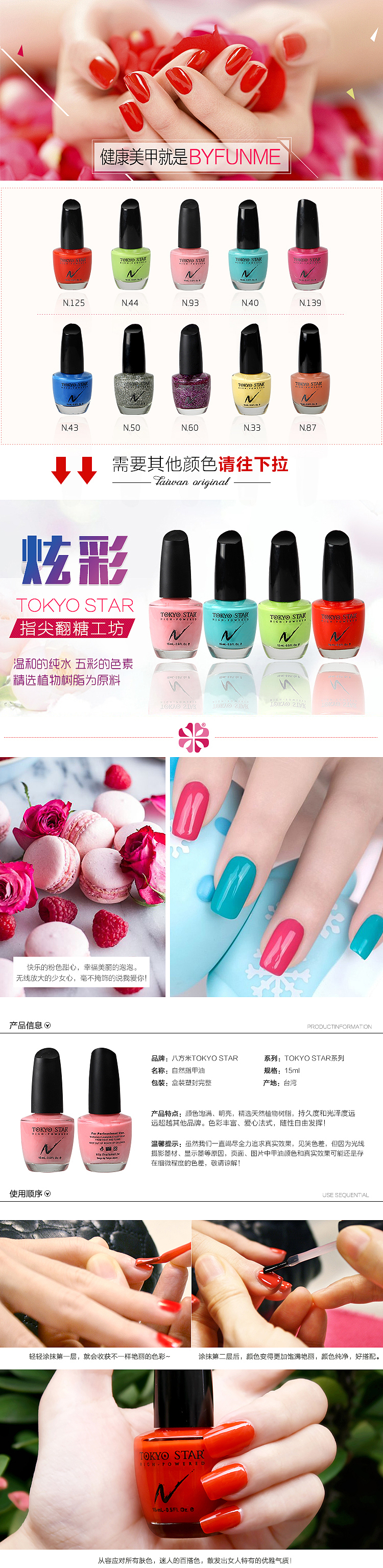 指甲油详情设计（图ZNDAyNDY0MzI=） - 电商 - 站酷设计师设计师Sunny2022原创素材 - 站酷ZCOOL