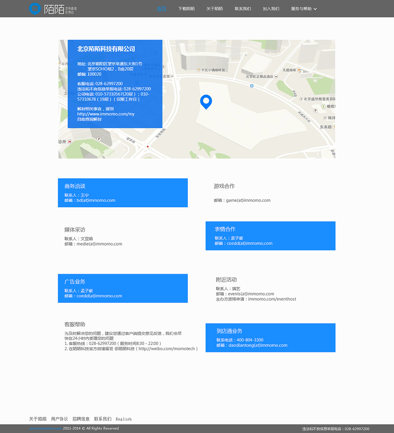 陌陌官网重设（图ZNDI0NTI2OTY=） - 企业官网 - 站酷设计师穿匡威的兔子原创素材 - 站酷ZCOOL