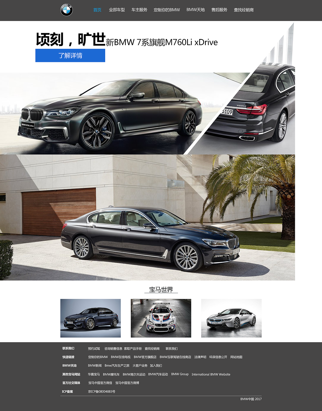 BMW（图ZNzc1Nzk4ODA=） - 企业官网 - 站酷设计师N1ckwooster原创素材 - 站酷ZCOOL