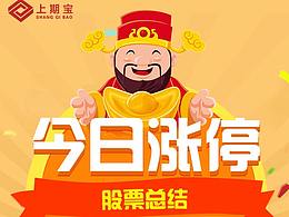金融股票