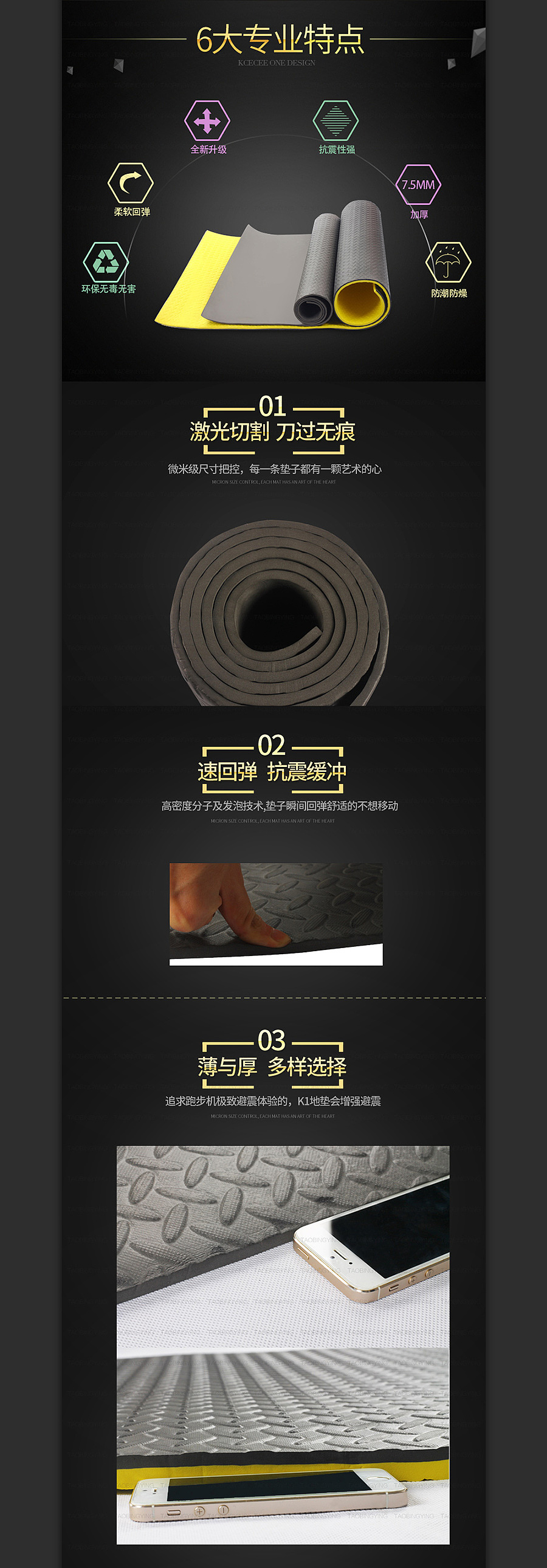 淘兵营-运动类目-健身垫详情页设计外包案例(图ZMTI3ODgzMTMy) - 电商 - 站酷设计师淘兵营原创素材 - 站酷ZCOOL