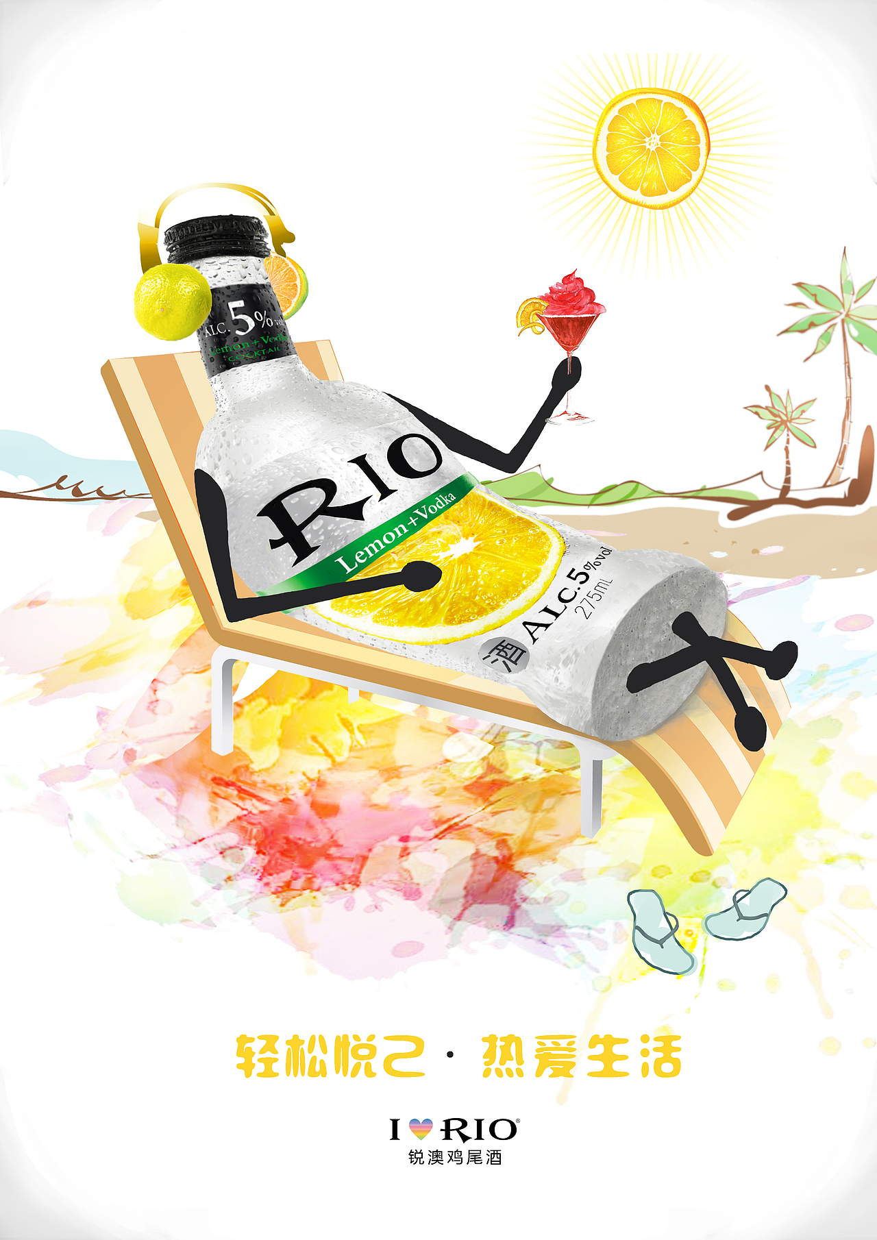 轻松悦己|平面|海报|肖诗瑶_原创作品-站酷zcool