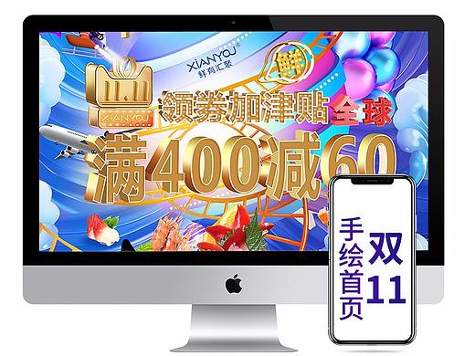 2018年双11海报